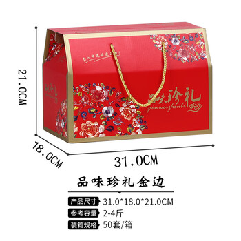 Spring festival general new year gift box, local specialty, cooked food, nuts, dry goods gift box, high-end empty box customization, tasteful gift phnom penh