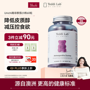 Unichi ma sichun's same style ashwagandha bear reduces cortisol and suppresses appetite 0 sugar 60 capsules/bottle teddilab