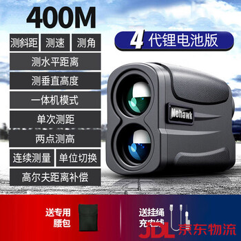 Nohawk handheld infrared laser rangefinder high-precision outdoor golf measuring instrument power detection telescope 400 meters ranging_angle_high_speed_golf + two-point height measurement + lithium battery