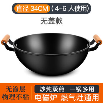 Tuojin german imported quality deepened flat-bottomed cooking pot thickened old-fashioned iron pot household double-eared wok gas stove electromagnetic 34 single pot 1 inch