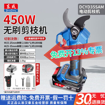 Dongcheng electric pruning shears rechargeable garden fruit tree pruning thick tree pruning branches lithium-ion dongcheng scissors pruning machine dcyd35s 6.0ah single battery brushless 3.5cm/four-speed adjustment