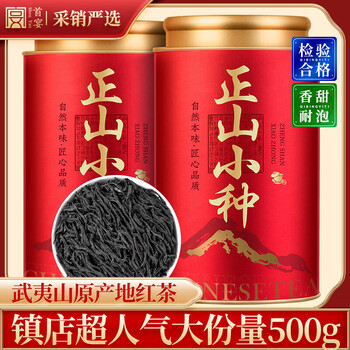 First banquet tea lapsang souchong jinjunmei black tea wuyishan honey fragrance tea gift box 500g drink yourself new year gift box