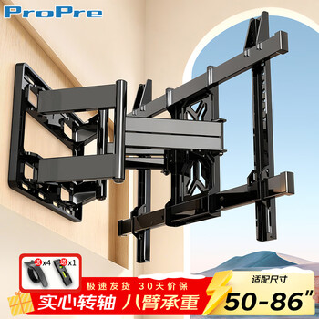 Propre50-86-inch rotating telescopic tv bracket wall-mounted universal tv wall-mounted shelf thin built-in large load-bearing suitable for tcl huawei samsung letv hisense skyworth