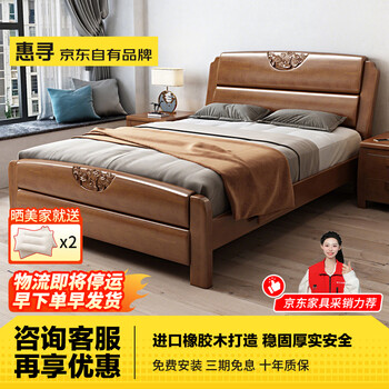Huixun jingdong's own brand bed 1.2m children's bed chinese style simple student bed double bed master bedroom wooden furniture walnut color solid wood single bed 1.2mx2m (frame structure)
