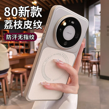 Batini silver and white contrast magnetic suction suitable for huawei mate80 mobile phone case new mate80promax litchi skin texture mate80pro protective cover all-inclusive anti-fall premium plain leather snowy silver same color as the original machine * high-end magnetic suction * litchi skin texture huawei mate80