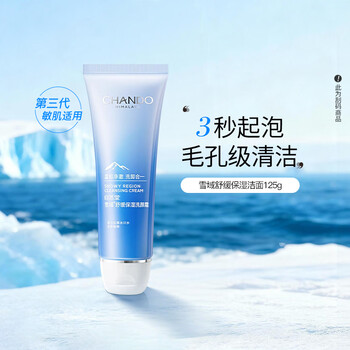 Nature hall snowy soothing moisturizing cleansing cream 125g deep cleansing pores gentle moisturizing facial cleanser skin care for women