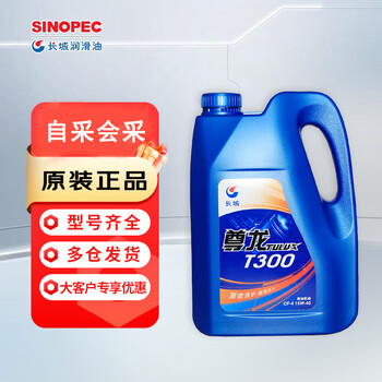Great wall diesel engine oil zunlong t300 cf-4 15w40 diesel engine oil 3.5kg/4l