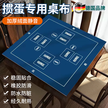 Xun lin egg special tablecloth mahjong table poker competition thickened soundproofing noise reduction square playing cards waterproof disposable table mat egg egg royal blue suede silent 70*70cm