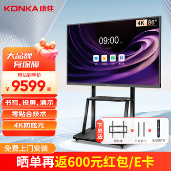 Konka intelligent conference tablet touch all-in-one wireless projector video conferencing tv touch screen teaching touch electronic whiteboard smart screen commercial display 86 inch package installation dual system + screen projector + wall mount