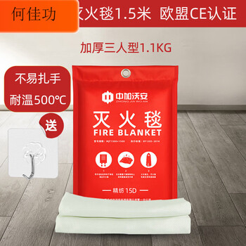 New silicone fire blanket for household fire protection, national standard ce certification, kitchen special fire blanket, household fire protection set, limited time 88 yuan丨anti-hand-pinch_eu ce certification_worsted fiberglass fire blanket 1