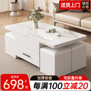 Rabbit mountain rock slab lift coffee table dining table dual-purpose folding simple modern tea table tea table home living room multifunctional coffee table white 80*50 four stools snow mountain white slate door-to-door installation included solid wood ecological board