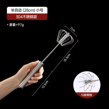 Tuojin japan imported quality 304 manual mixing stick handheld egg mixer egg pumping household baking tools commercial 304 semi-automatic (28cm)