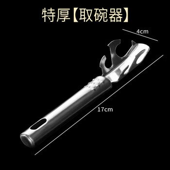 Long and thickened 304 stainless steel anti-scalding clip kitchen multi-functional anti-slip clip household steamed vegetable casserole bowl stainless steel bowl remover 17cm long buy one get one free