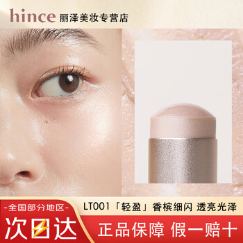 Hince hydrating stick 10g south korea imported official authentic high-gloss stick blush naturally brightens and contours makeup lt001 champagne fine sparkle#transparent glossy#