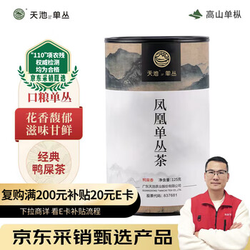 Tianchi oolong tea heritage phoenix dancong tea dancong duck shit fragrance grade 125g canned holiday gift alpine tea