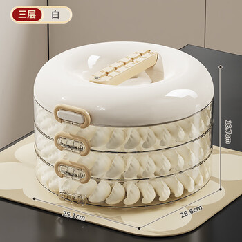 Shijanu dumpling box dumpling box 2025 new household food-grade wonton freezer box with one layer and one lid sealed refrigerator for freshness white three layers with freshness timer