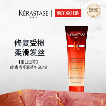 Kérastase protein nourishing 8h night repair essence 30ml no-rinse repair frizz
