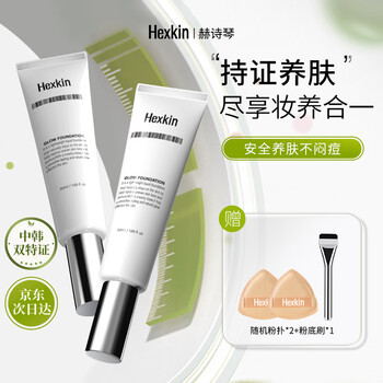 Hexkin heshiqin skin nourishing foundation 50ml*2 whitening sunscreen turn back cream freckle remover concealer does not take off makeup new year's gift