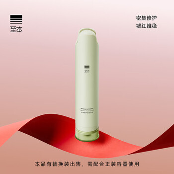 Zhiben's new version of te'an repair intensive mask 80ml 10% b5 moisturizing and hydrating, instantly fades redness and strengthens layers