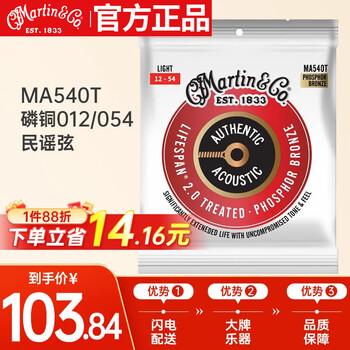 Martin ma540t acoustic guitar folk guitar phosphor bronze 012/054 folk strings (phosphor bronze 92/8)