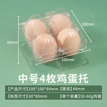 Anjieda plastic egg tray disposable transparent egg packaging box storage box various specifications 4 medium style egg tray boxes thickened 100 pieces