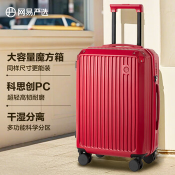 Netease carefully selects light and tough zipper rubik's cube box pc zipper box travel large capacity trolley box anti-fall sturdy business trip student box kaiyun red new 20 inches