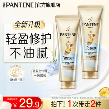 Pantene conditioner amino acid 3-minute miracle conditioner for dry and frizzy hair, light repair, carry-on size 70ml*2