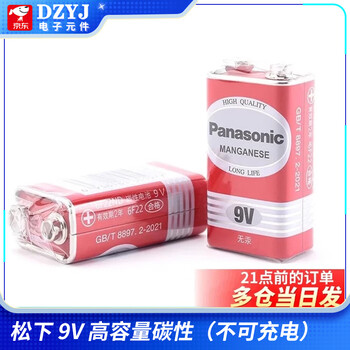 9v battery 6f22 laminated carbon battery multimeter battery remote control battery square battery 250mah panasonic 9v high capacity carbon (non-rechargeable)