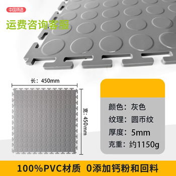 Ruili 4s shop insulated floor mat, new energy station, auto repair factory, pvc industrial lock floor, anti-slip, high-voltage resistant assembled floor, gray round coin pattern 5mm, insulated + wear-resistant 45cm