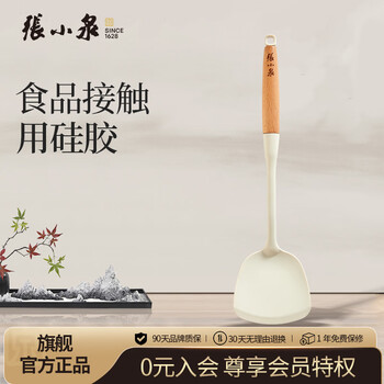 Zhang xiaoquan liuguang series wooden handle silicone spatula /383mm/c502211