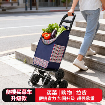 Hear the time grocery shopping cart stair-climbing shopping cart home convenient small cart for the elderly suitable for stair-climbing artifact six-wheel upgraded model
