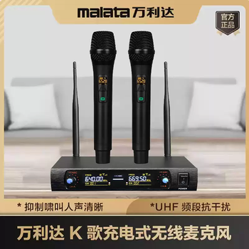 Malida professional audio set card package speaker home conference stage performance ktv karaoke audio training room dance studio v-01 microphone