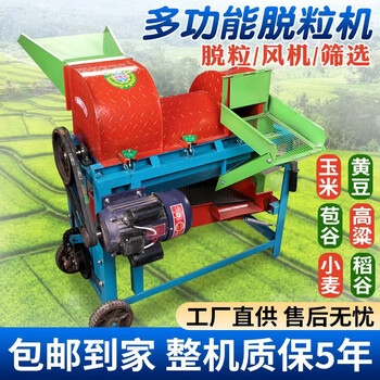 Pupan multifunctional thresher household small corn husk soybean sorghum rapeseed fully automatic peeling machine peeling millet weighted and thickened 2000 type double blower with gasoline engine + shelf
