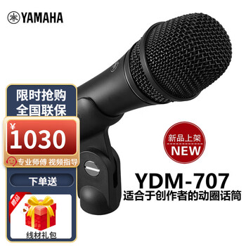 Yamaha ydm707 dynamic microphone for creators black