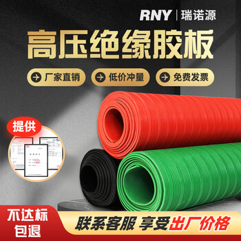 High voltage insulating rubber mat power distribution room insulating mat floor mat 10kv power distribution room insulating plastic mat anti-floor rubber sheet anti-slip style willow leaf_round buckle_five bars turn to the bottom