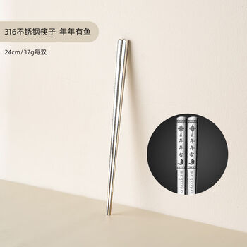 Yong huan chopsticks chopsticks tableware for one person 316 stainless steel chopsticks fish every year 24cm