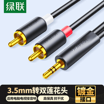 Greenlink 3.5mm to double lotus head audio cable, one-half red and white 2rca male-to-male connecting cable, suitable for mobile phones, computers, and tvs to connect to audio amplifiers, 2 meters 90247