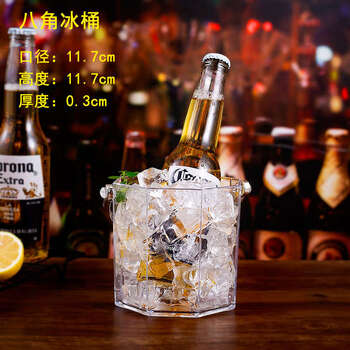 Fantasy ice bucket restaurant ice bucket transparent bar champagne bucket ice cube ice bucket octagonal ice bucket