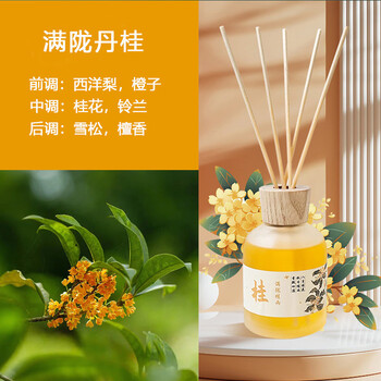 Shantou lincun sweet-scented osmanthus essential oil 50ml air freshener home long-lasting indoor odor removal without fire smoke manlong dangui 50ml