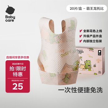 Babycare baby saliva towel bib bib disposable soft small square towel anti-dirty bib t-rex toby 20 pieces