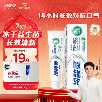 Lengsuanling specializes in anti-allergic probiotic toothpaste, cares for the oral microenvironment, has a refreshing fruity fragrance and freshens the breath 140g