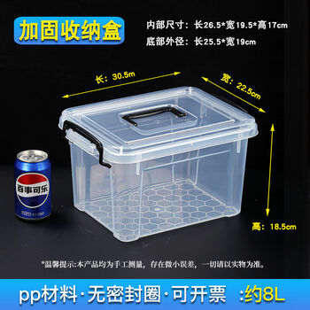 Fantasy fresh-keeping box rectangular transparent storage sealed box refrigerator storage box reinforced and heightened approximately 8l storage box) 30x22x18cm buy 6 pcs