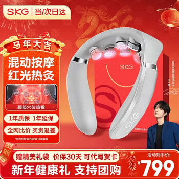 Skg cervical massager neck massager multifunctional cervical massager hot compress shoulder and neck red light massager birthday annual party new year gift practical for boyfriend and girlfriend parents g7 second generation comfort model 6-head hybrid massager