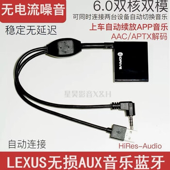 Iksdon lexus lexus is250 300 es300 ls460gx lossless aux music bluetooth receiver