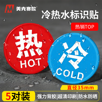 Maxail acrylic hot and cold water sign stickers, cold/hot water sign stickers, household hotel restroom faucet switch sign signs, prompt signs 3.5*3.5cm (5 pairs)