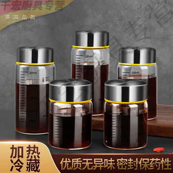 He jiagong german quality german quality chinese medicine dispensing bottle high temperature resistant food grade storage bottle glass cup portable chinese medicine 100ml high borosilicate glass - one pack available