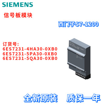 Siemens 6es7 231 6es7231-4ha30/5pa30/5qa30-0xb0/oxbo 6es7231-5qa30-0xb0