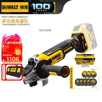 Dewalt lithium electric angle grinder dcg405n-a9/dcg412 brushless 100mm industrial grade cutting machine 20v