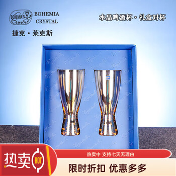 Bohemia crystal czech imported crystal beer cup craft high-looking high-end beverage cup gift for chinese valentine's day gift amber crystal beer cup 350ml