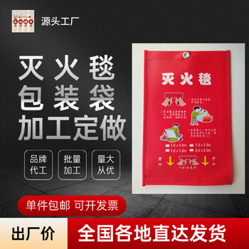 Fire blanket packaging bag 1m 1.2m 1.5m universal empty bag color printing industrial fire blanket packaging bag 21*38 leather cloth packaging bag_10 pcs